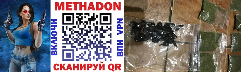 Метадон methadone  MEGA ссылки  Сокол  где купить  